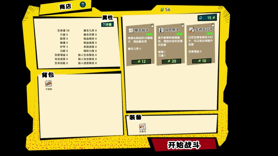 截图 11